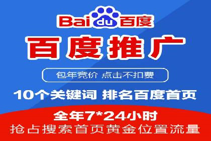 竞价推广公司成功案例：如何实现快速提升品牌曝光度